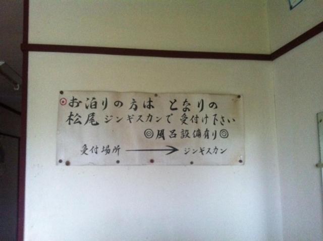 Yobito Ryokan Abashiri Buitenkant foto