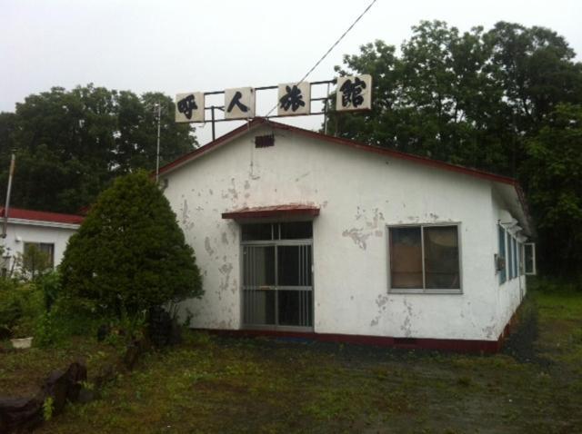 Yobito Ryokan Abashiri Buitenkant foto